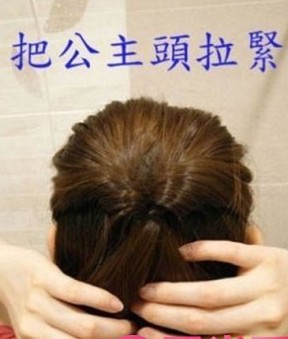 直发怎么盘好看